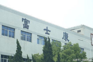 世界工厂的变奏 从富士康“用工荒”看80后一代的集体记忆与时代转型